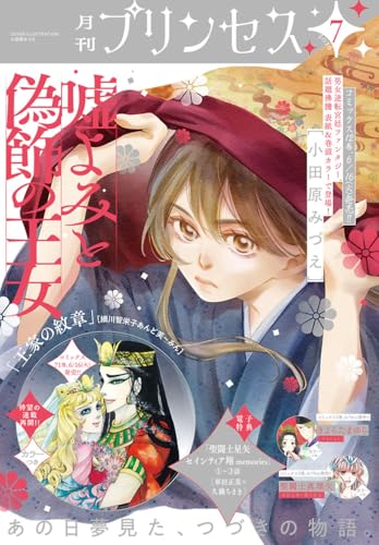 Kindle Unlimited で読める漫画 ｜2026年7月マンガ特集(集英社ジャンプ