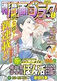 漫画ゴラク 2026年 6/19 号 [雑誌] (週刊漫画ゴラク)