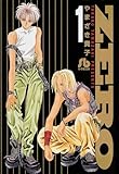 ZERO(1) (小学館文庫)