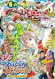 つりコミック2026年6月号