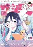 週刊少年サンデー 2026年28号（2026年6月10日発売号） [雑誌]