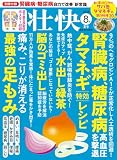 壮快