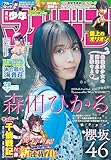 週刊少年マガジン 2026年28号[2026年6月10日発売] [雑誌]
