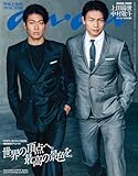 anan No.2499 Special Edition [雑誌]