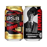 パーフェクトサントリービール 日曜劇場「 VIVANT 」デザイン缶 350ml 24本