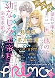 PRIMO Vol.57
