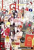 【電子版】LaLa 9月号(2026年)