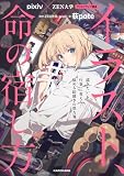 pixiv×ZEN大学 クリエイティブ講座 イラスト、命の宿し方 「描きたい」を「仕事」に変える! 悩める絵描きの処方箋 (単行本)