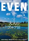 ＥＶＥＮ