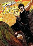 WORST外伝 グリコ 39 WORST外伝 グリコ (少年チャンピオン・コミックス エクストラ)