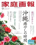 家庭画報