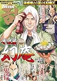 コミック乱ツインズ 2026年07月号 [雑誌]