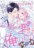 noicomi vol.169 [雑誌]
