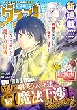 comicグラスト 122号 [雑誌]