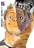 Deep3（１５） (ビッグコミックス)