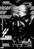 ブレイクニューワールド（４） (サイコミ×裏少年サンデーコミックス)
