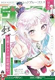 週刊少年サンデー 2026年29号（2026年6月17日発売号） [雑誌]