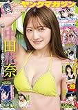 ヤングマガジン 2026年29号 [2026年6月15日発売] [雑誌]