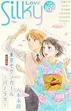 Love Silky Vol.162