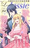 Love Jossie Vol.181