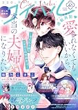 コイハル vol.41 [雑誌]