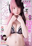 ヤングチャンピオン烈2026.No.7 [雑誌]