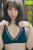 FLASHデジタル写真集　小池里奈　永遠なんていらない