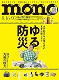 ｍｏｎｏマガジン