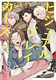 ビジュアルブレイカーズ 1 【電子書籍特典付】