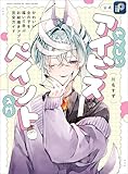 やさしいアイビスペイント入門 かわいい女の子を描いて学ぶお絵描きアプリ完全ガイド