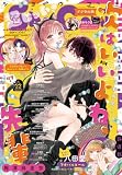 Sho-Comi【電子版特典付き】 2026年22号(2026年10月20日発売) [雑誌]
