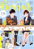 comic Berry’s vol.236 [雑誌] (comic Berry's)