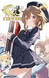 毎日こつこつ俺タワー 建姫大図鑑④