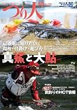 つり人
