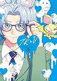 JKとV ~女子高生が契約したヴァンパイアが思ってたのと違った話~(2) (ヒーローズコミックス)