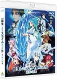 【メーカー特典あり】劇場版 転生したらスライムだった件 蒼海の涙編（Blu-ray通常版) (店舗共通特典「波乗りリムル様 ミニアクリルブロック」付)