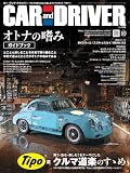 ＣＡＲ ａｎｄ ＤＲＩＶＥＲ
