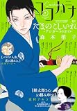 ココハナ 2026年9月号 電子版 ココハナ電子版