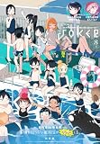 月刊ガンガンJOKER 2026年8月号 [雑誌]