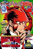 ジャンプSQ. RISE 2026 SUMMER