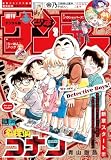 週刊少年サンデー 2026年30号（2026年6月24日発売号） [雑誌]