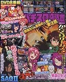 パチスロ必勝本