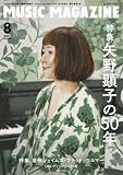 ＭＵＳＩＣ ＭＡＧＡＺＩＮＥ