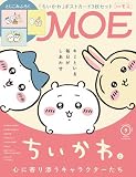 月刊ＭＯＥ