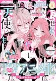 デザート 2026年8月号[2026年6月24日発売] [雑誌]