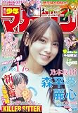 週刊少年マガジン 2026年30号[2026年6月24日発売] [雑誌]