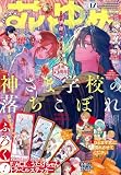 花とゆめ
