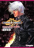 THE KING OF FIGHTERS '99 BEYOND THE“K”