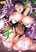 かわいそうだね？戦隊ピンクちゃん。～卑劣なのにキモチよすぎるよ…っ～【単行本版】２【電子限定】 (ちゅるーむ)