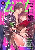 ｃｏｍｉｃ　ｔｉｎｔ　ｖｏｌ．９９ [雑誌]
